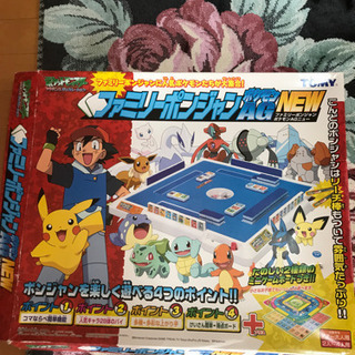 ポンジャン