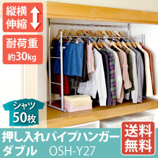 押入れ パイプハンガー