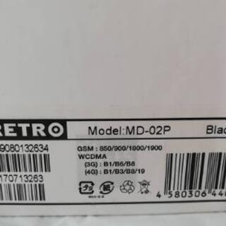 某携帯ショップオリジナルブランド　レトロ新品の画像