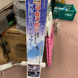 ◇野外用ミストシャワー