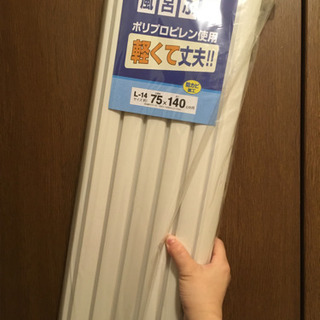 お風呂の蓋の画像
