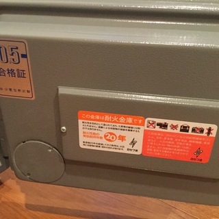 耐火金庫 ダイヤル 鍵式の画像