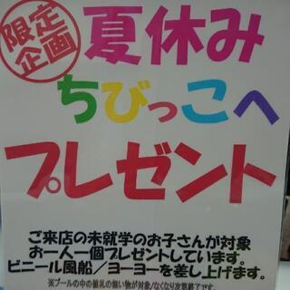 ビニール風船 ヨーヨー 差し上げます