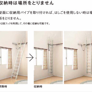 ロフトはしご 白 リクシル 新品
