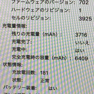  MacBook Pro 2016 16GBの画像