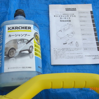 ご購入者決定❗ケルヒャー高圧洗浄機（未使用）の画像