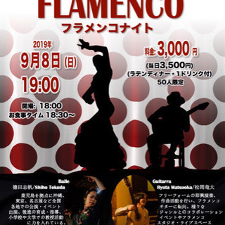フラメンコナイト En La Quinua (Noche De ...