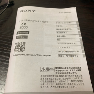 SONY ミラーレス一眼 α5000 シルバーの画像