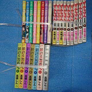 マンガ処分の画像