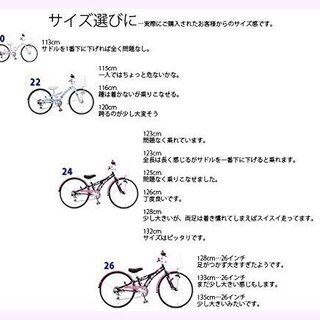  クリシーフラワー (CLICHY FLOWER)  22インチ シマノ6段変速 LEDオートライト 子供用自転車 キッズサイクルの画像
