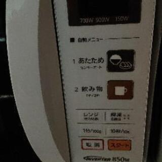 パナソニックレンジ