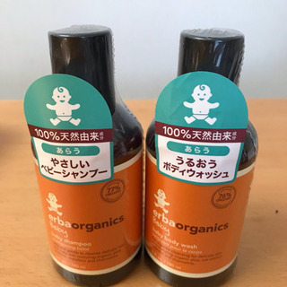 【新品未開封】エルバ オーガニックス ベビー用シャンプー＆ボディ...