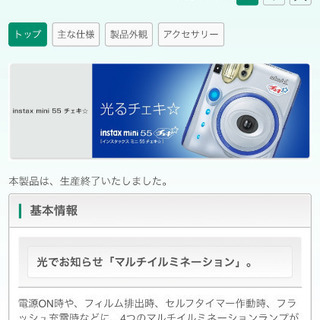 インスタントカメラ  チェキ