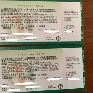 a-nation チケット 2連