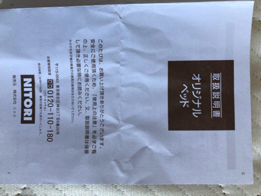 ※受け渡し予定者決定※ニトリ 収納付シングルベッド&マットレス