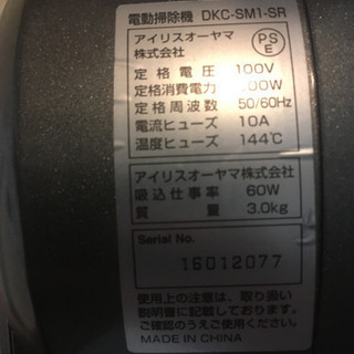 サイクロン掃除機の画像