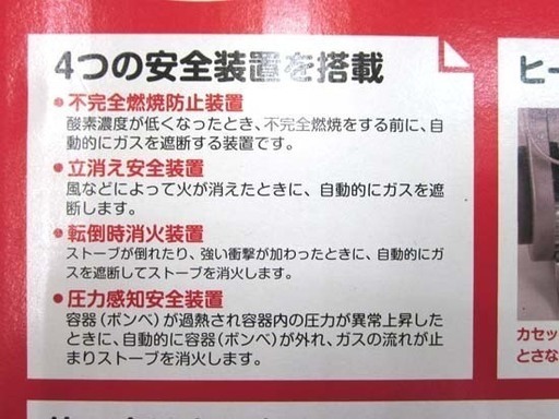 札幌 未使用品 イワタニ カセットガスストーブ 岩谷産業 CB-STV-2 電池・電源不要 災害 非常用 暖房