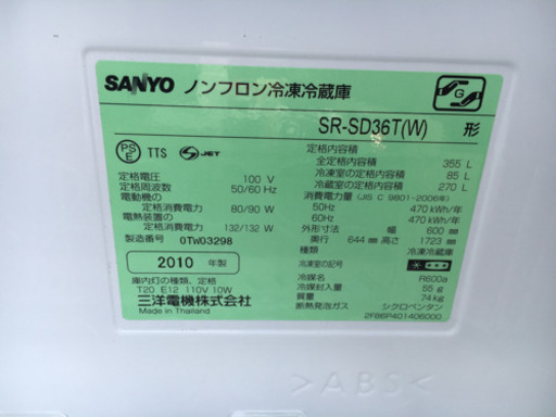 773番 美品?SANYO✨ ノンフロン冷凍冷蔵庫❄️SR-SD36T‼️
