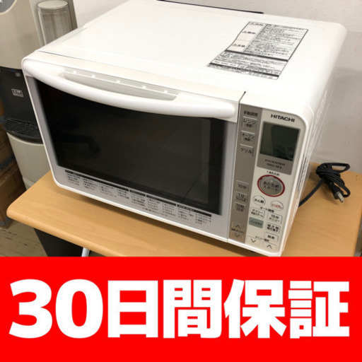 10月16日まで取り置き　日立 オーブンレンジ パールホワイト MRO-NF6-W