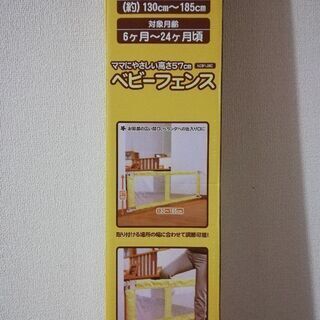 ベビーゲート ベビーフェンス Lサイズ