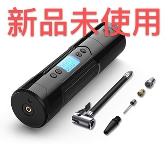 新品未使用　空気入れ 電動 電動エアコンプレッサー 気圧検知