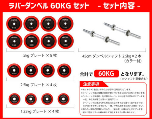 ラバーダンベルセット
