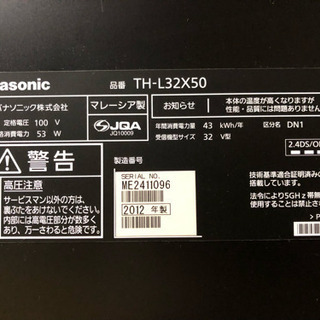 【ジャンク品】Panasonic THL32X50の画像