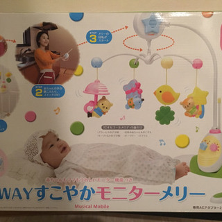 コンビ メリー 3WAYすこやかモニターメリー