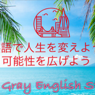 初心者英会話・TOEIC・英検対策はマンツーマン授業で効率よく目標を達成しませんか？の画像