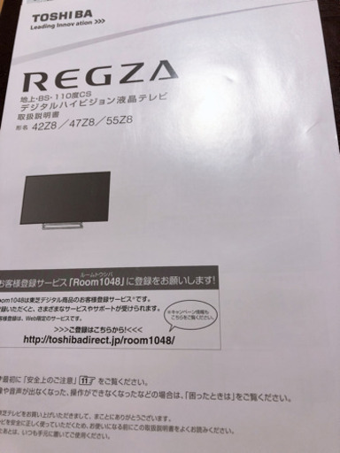 東芝REGZA47インチ