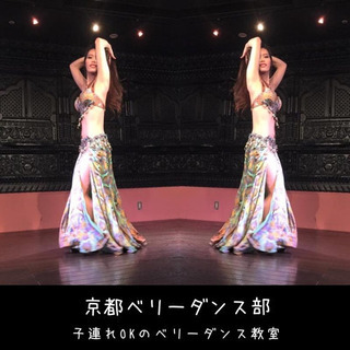 京都ベリーダンス部♪体験レッスン受付中！！