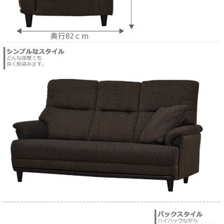 美品 東京インテリア 3人掛けハイバックソファの画像