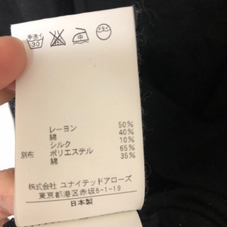 値下げOK☆アナザーエディション 黒Tシャツの画像