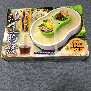 流しそうめん機 お譲りします✨
