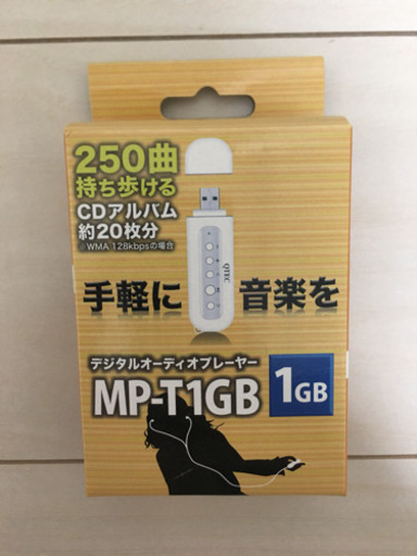 デジタルオーディオ MP-T1GB
