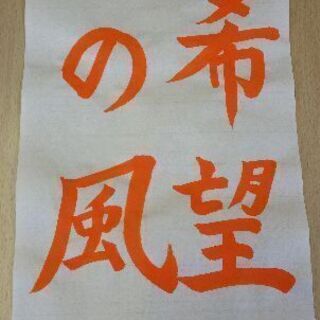 書道教室 趣味から資格、学校の課題など子供も大人も１回１時間1000円で始められる習い事  の画像