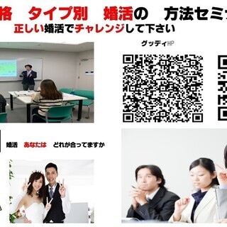 新時代　令和に　向けて　！！　　　◇◆【心理】500円　人気婚活...