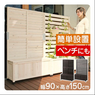 プランター付きラティス 8/31値下げ