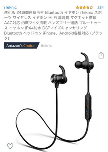 Bluetooth イヤホン マグネット付きで落ちにくい！未使用