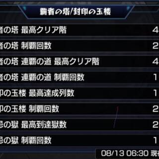 モンストやってる方で