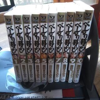 べしゃり暮らし　１〜１０巻の画像