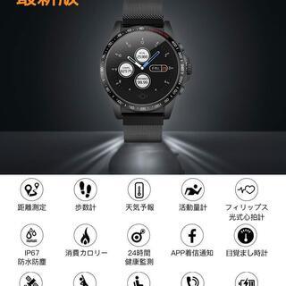 新品未使用　スマートウォッチ　（amazon価格6993円）の画像