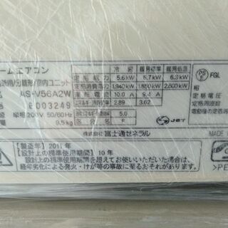 5.6kw（16畳）サイズエアコン　クリーニング済みの画像