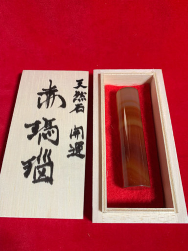 18×76ミリ 赤メノウ(瑪瑙)天然石 箱入り 特割 開運縁起物 人気の赤瑪瑙 最高品質 直径18ミリ1本3.9万の品