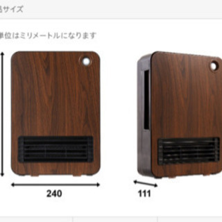 温風ヒーターの画像