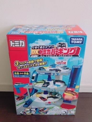 トミカ 新品未開封 DXトミカパーキング