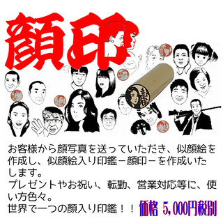 かわいい印鑑・プレゼントにも最適な印鑑を作成。