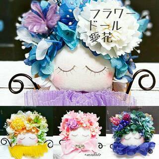 フラワードール愛花★坂戸グランドホテル