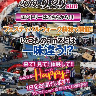 アメ車エントリー・協賛企業・出店募集中　9月29日(日)アメ車マガジンイベント開催決定　フェスティバルウォーク蘇我 − 千葉県