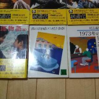 小説など。29冊。の画像